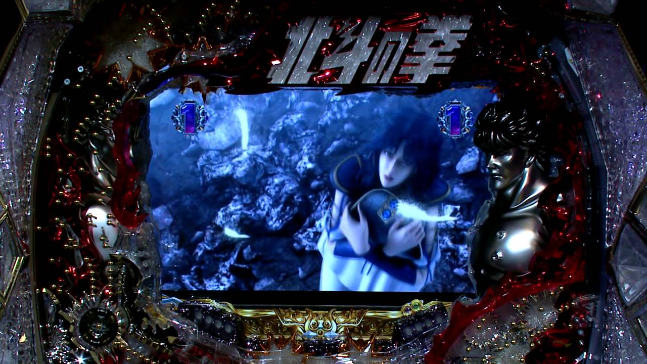 ぱちんこCR北斗の拳５　覇者　大当たり集