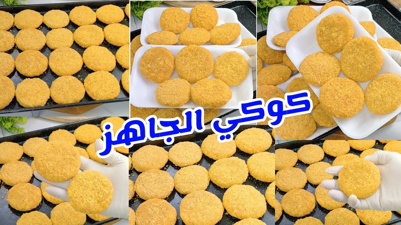 هنأكل كل يوم فراخ 🍗🍗أكتر من 50قطعة من كوكي ناجتس الفراخ بربع كيلو فراخ أفضل طريقه علي الإطلاق