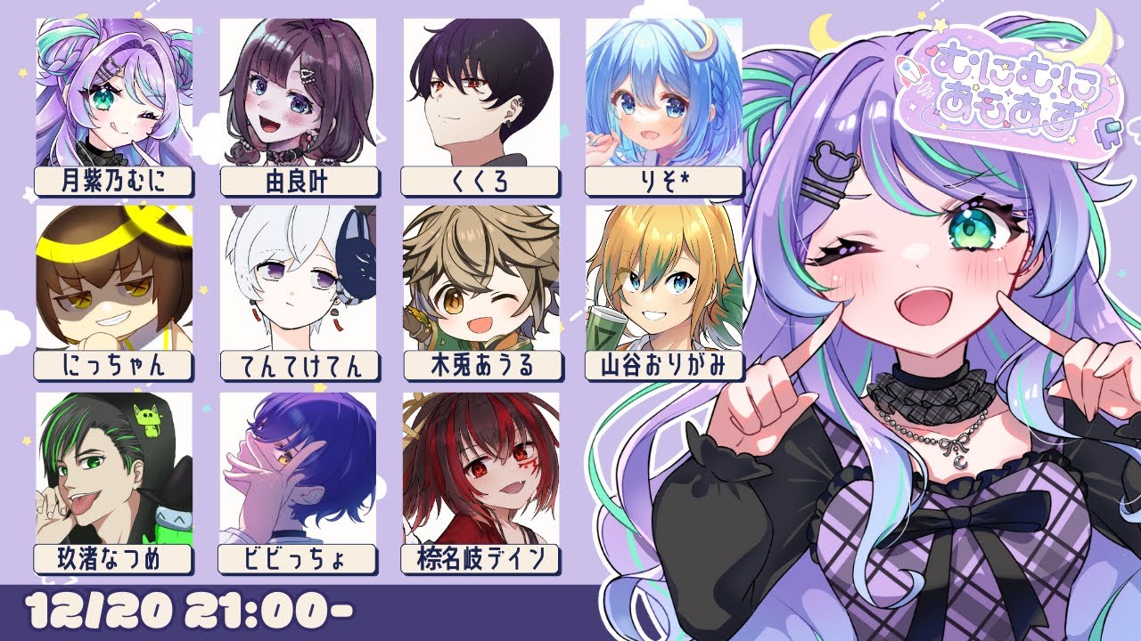 【#amongus】アモ納めだあああー！【#むにむにあもあす】
