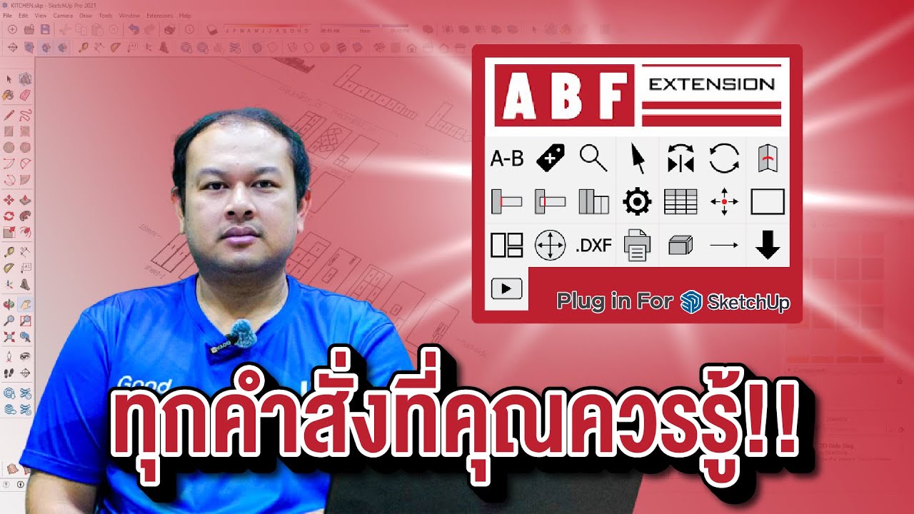 แนะนำคำสั่ง ABF Extension