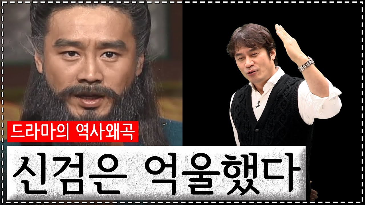 [전국&후삼국15] 신검의 쿠테타, 맞는가. | 황현필