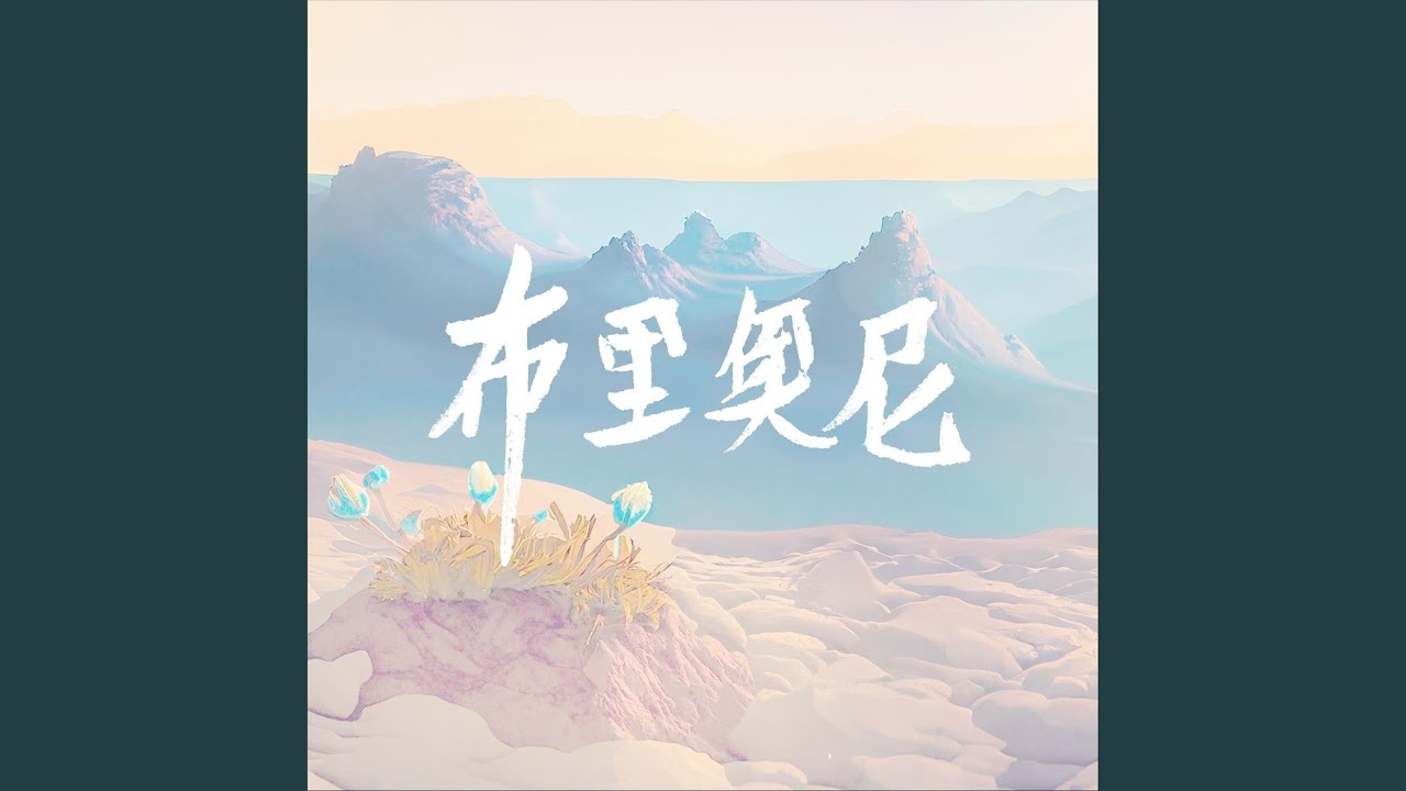 閃亮