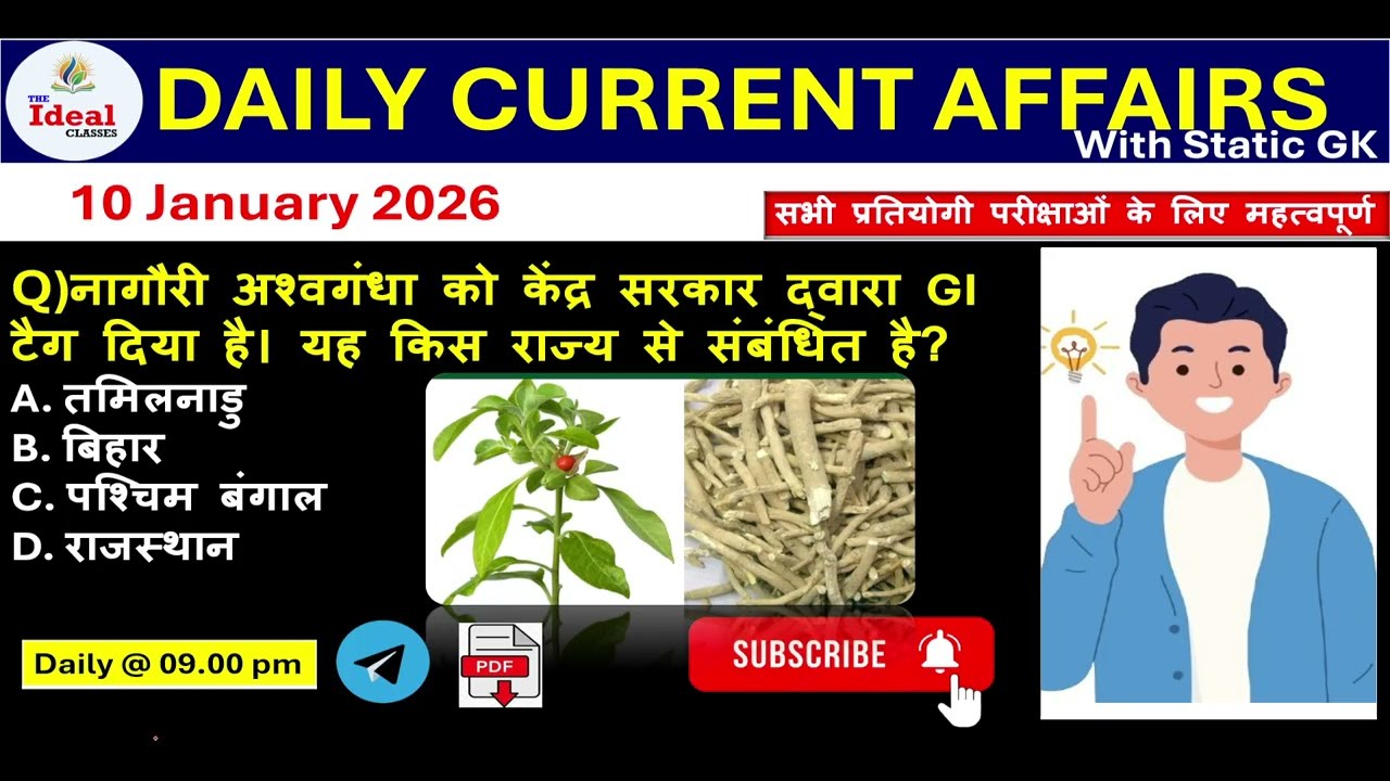 Daily Current Affair |10January Current Affairs 2026 |BSSC |NTPC|BPSC |ALL Exam #education #tutorial