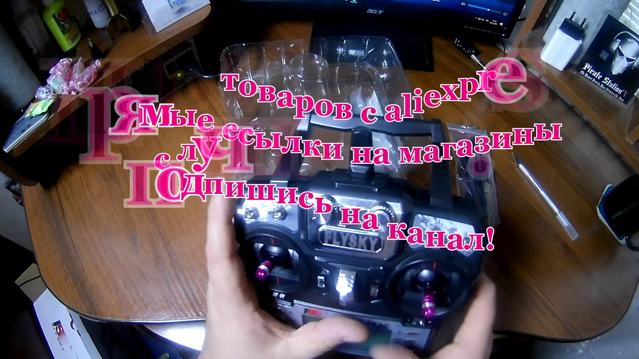 Аппаратура Flysky FS i6X 10CH 2 4 ГГц + приемник FS iA6B