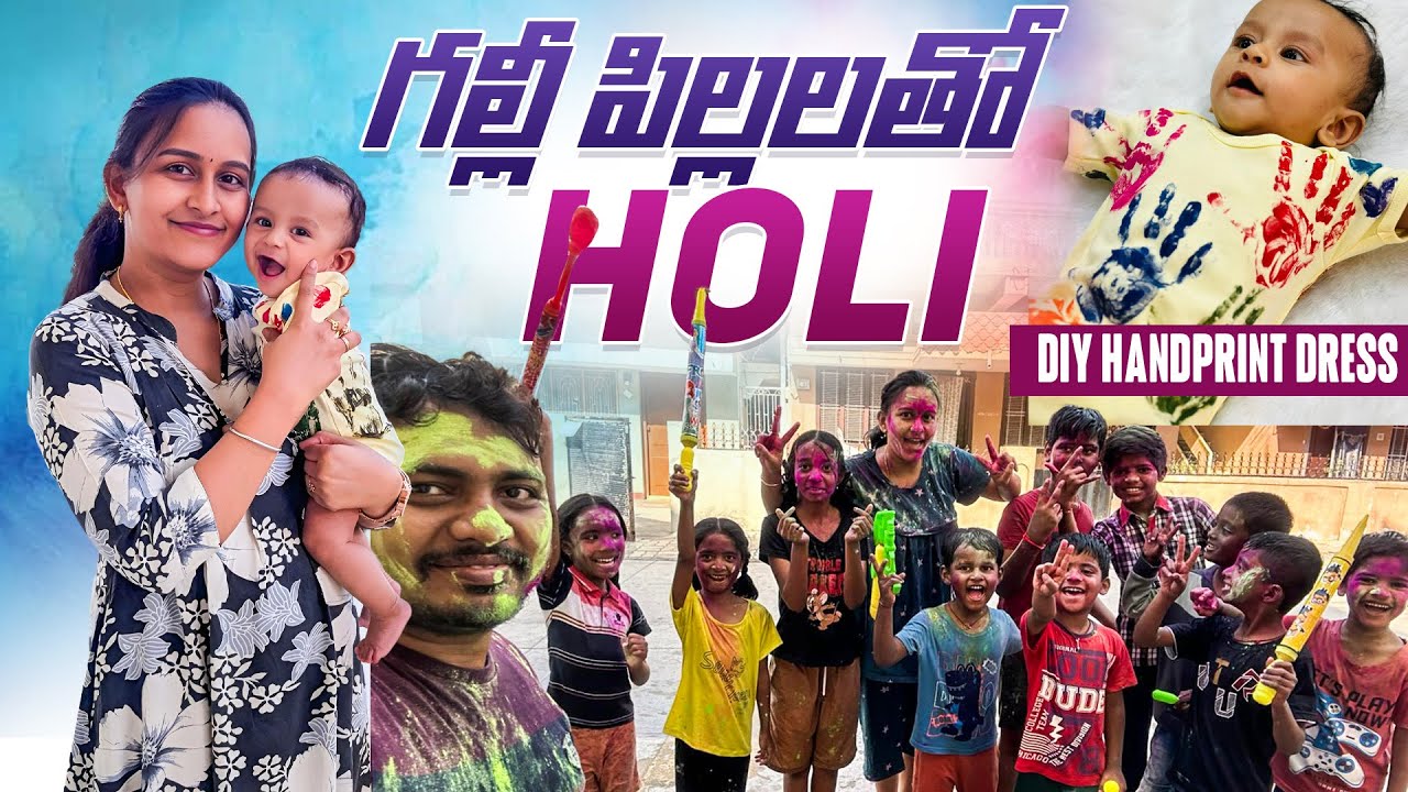 గల్లీ పిల్లలతో HOLI 2026 || DIY video || Handprints On Baby Dress|| @SrijaSony26 