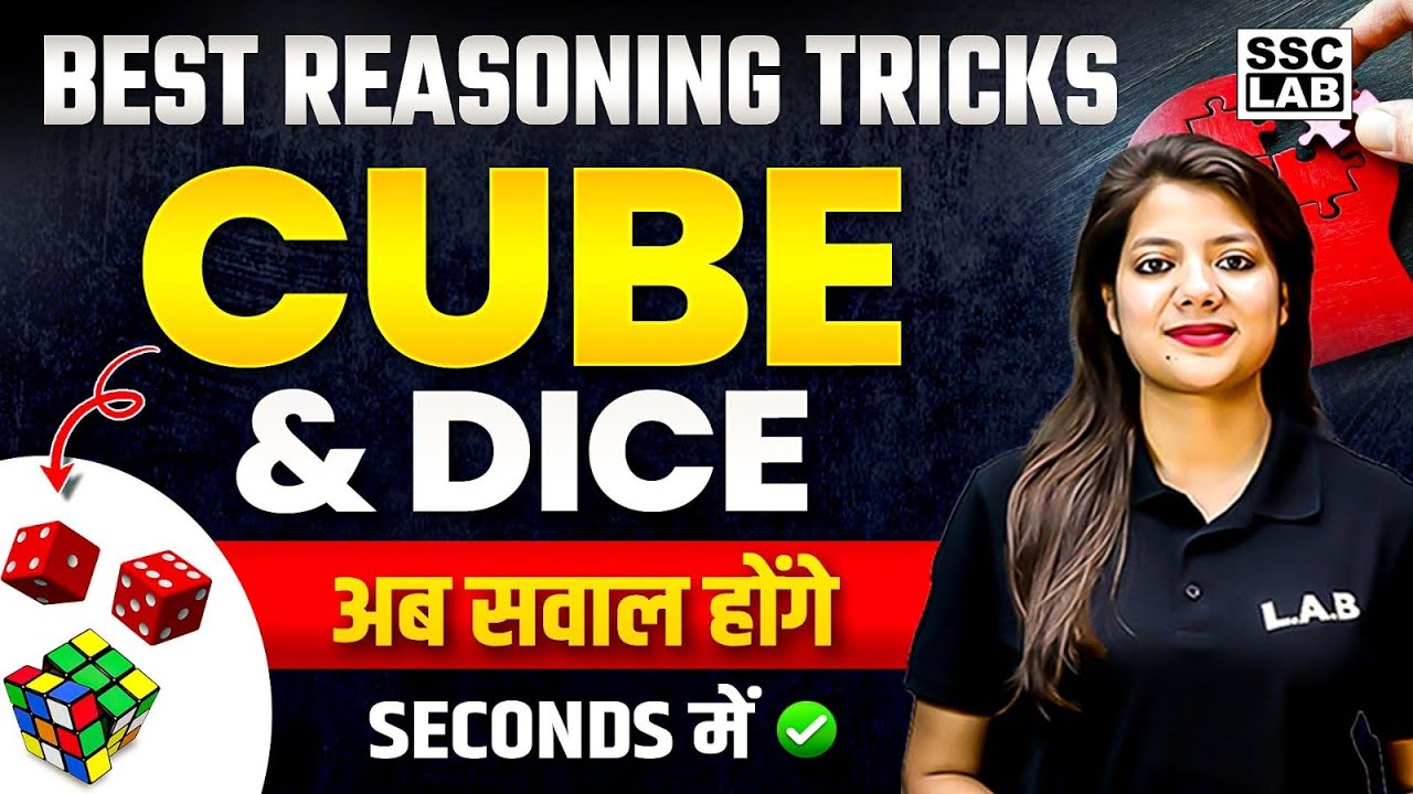 Cube and Dice Reasoning Tricks | Reasoning for all Competitive Exams | By Swapnil Mam