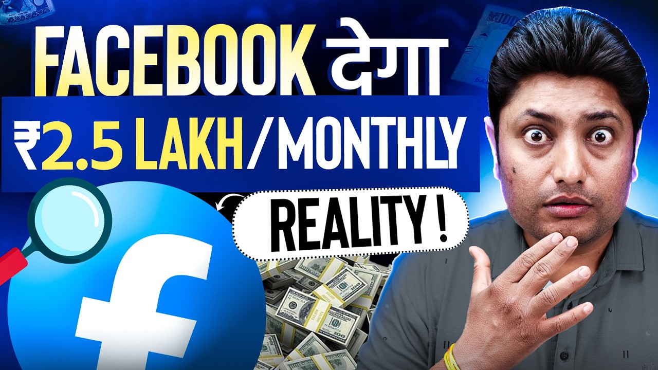 Facebook New Monetization Update 2026: ₹2.5 Lakh Monthly Claim Ka Sach Kya Hai? Complete Breakdown