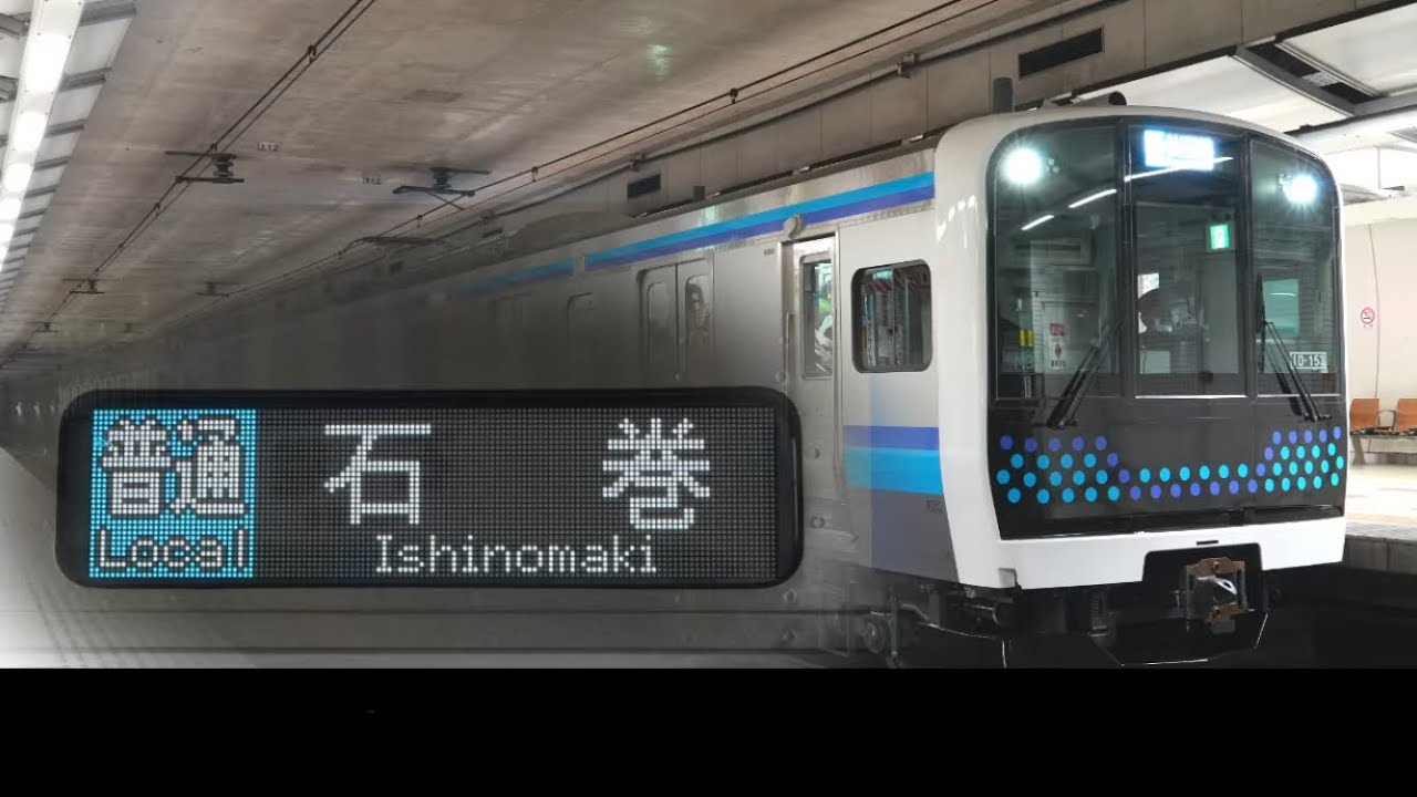 【車内放送】仙石線E131系 あおば通発 石巻行