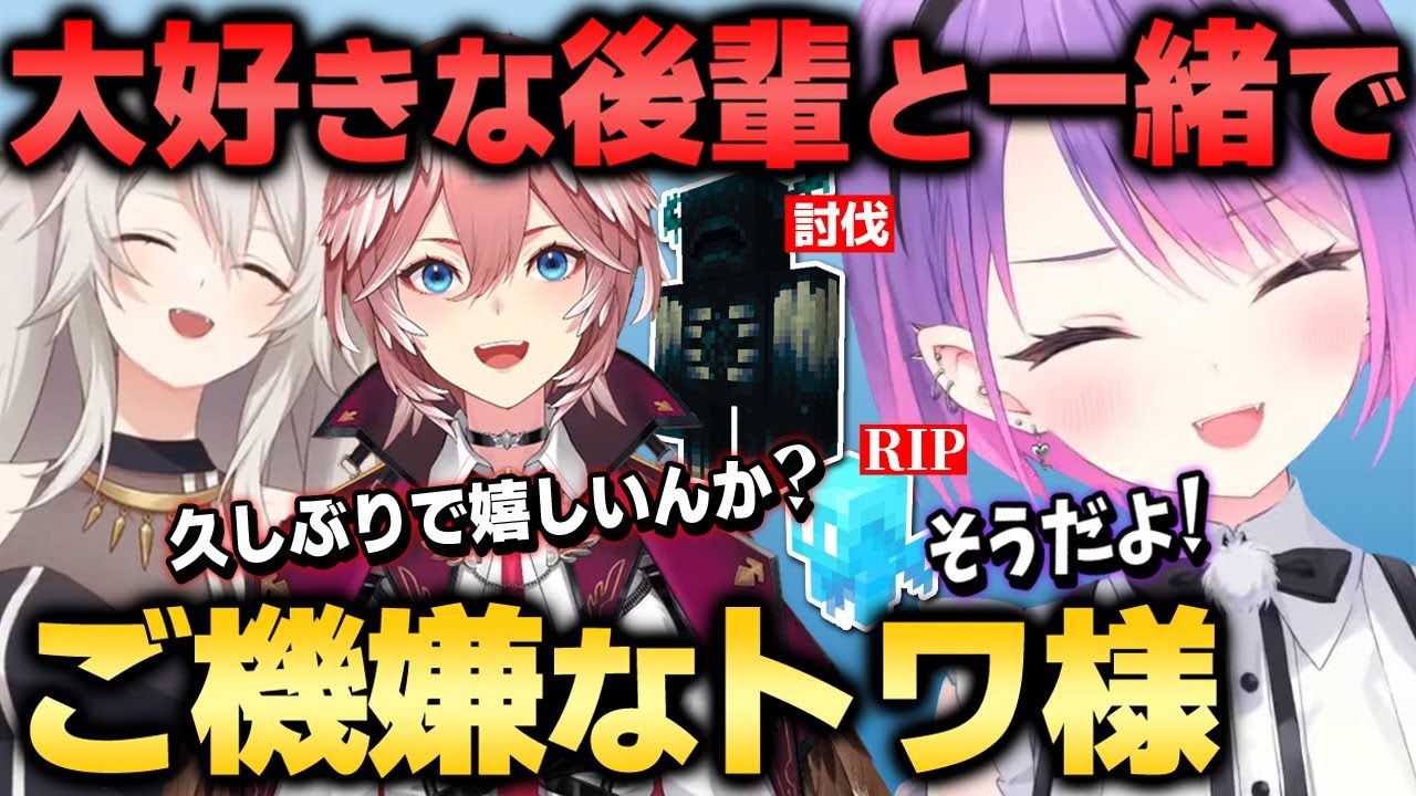 【切り抜き／常闇トワ】久しぶりのBLTで楽しそうなトワ様。古代都市探索見どころまとめ【獅白ぼたん／鷹嶺ルイ／マインクラフト／#べーこんれたすとまと】