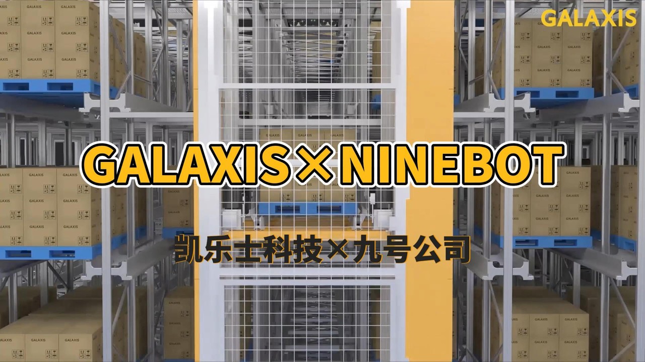 GALAXIS × Ninebot: Smarter Logistics, Stronger Impact