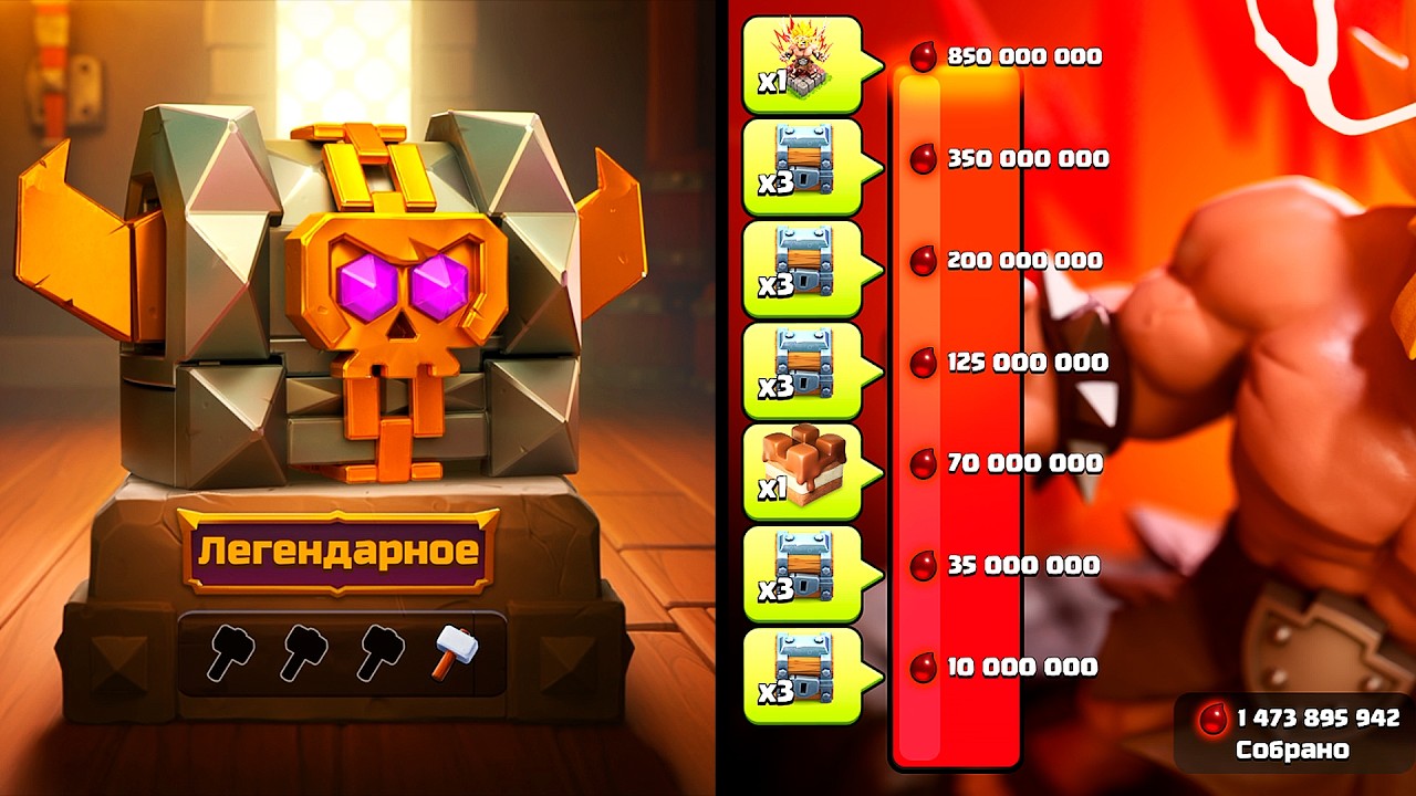 ЛУЧШИЕ НАГРАДЫ В КЛАНОВОЙ ГОНКЕ! CLASH OF CLANS
