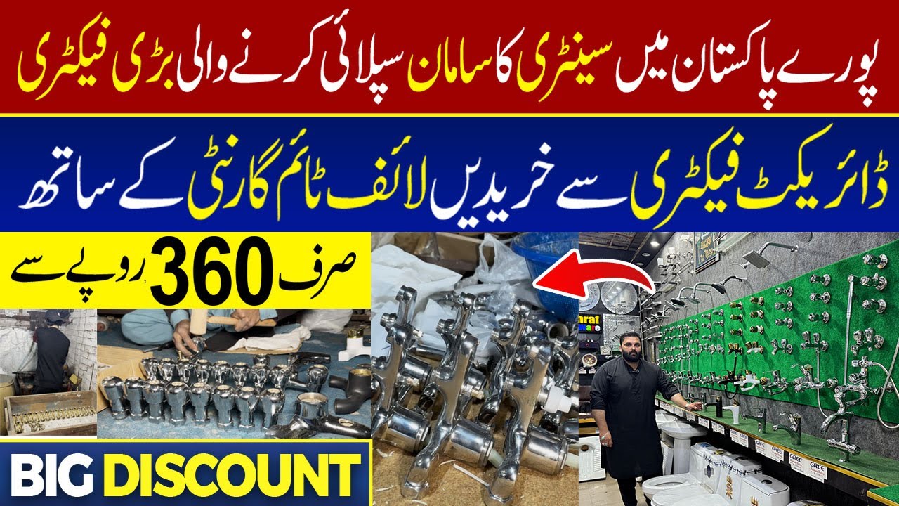 Best Sanitary Market in Pakistan | Factory Rate Bathroom Fittings from Gujranwala | JU Point