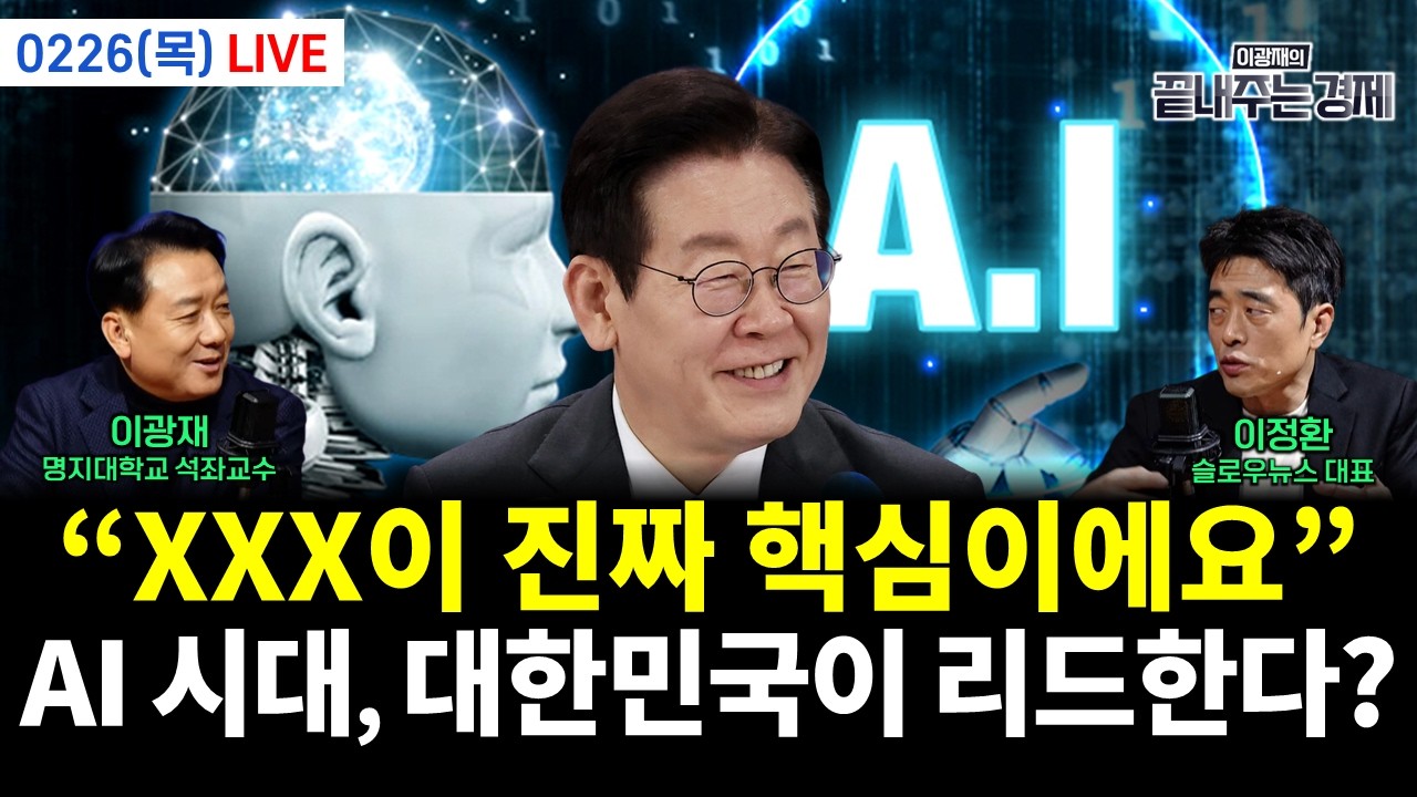 [LIVE] 정청래 '공소취소 특위' 설치 