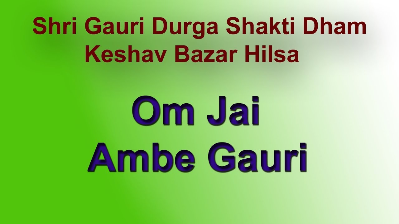 Om Jai Ambe Gauri - Aarti/  Bhakti New Songs SGK Hilsa