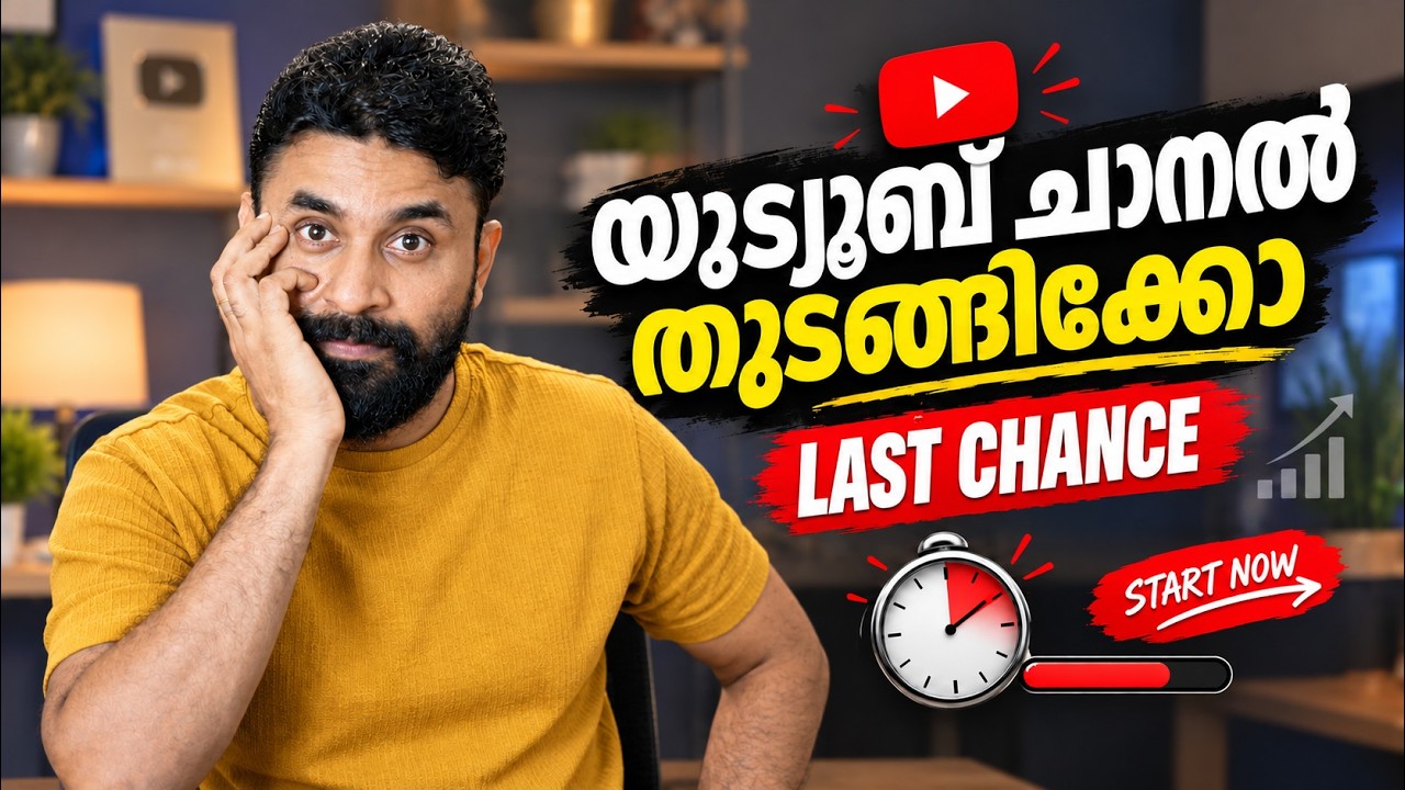 Start Your YouTube Channel NOW 🚀 Best Time for New YouTubers in 2026 | Don&rsquo;t Miss This Chance ✅