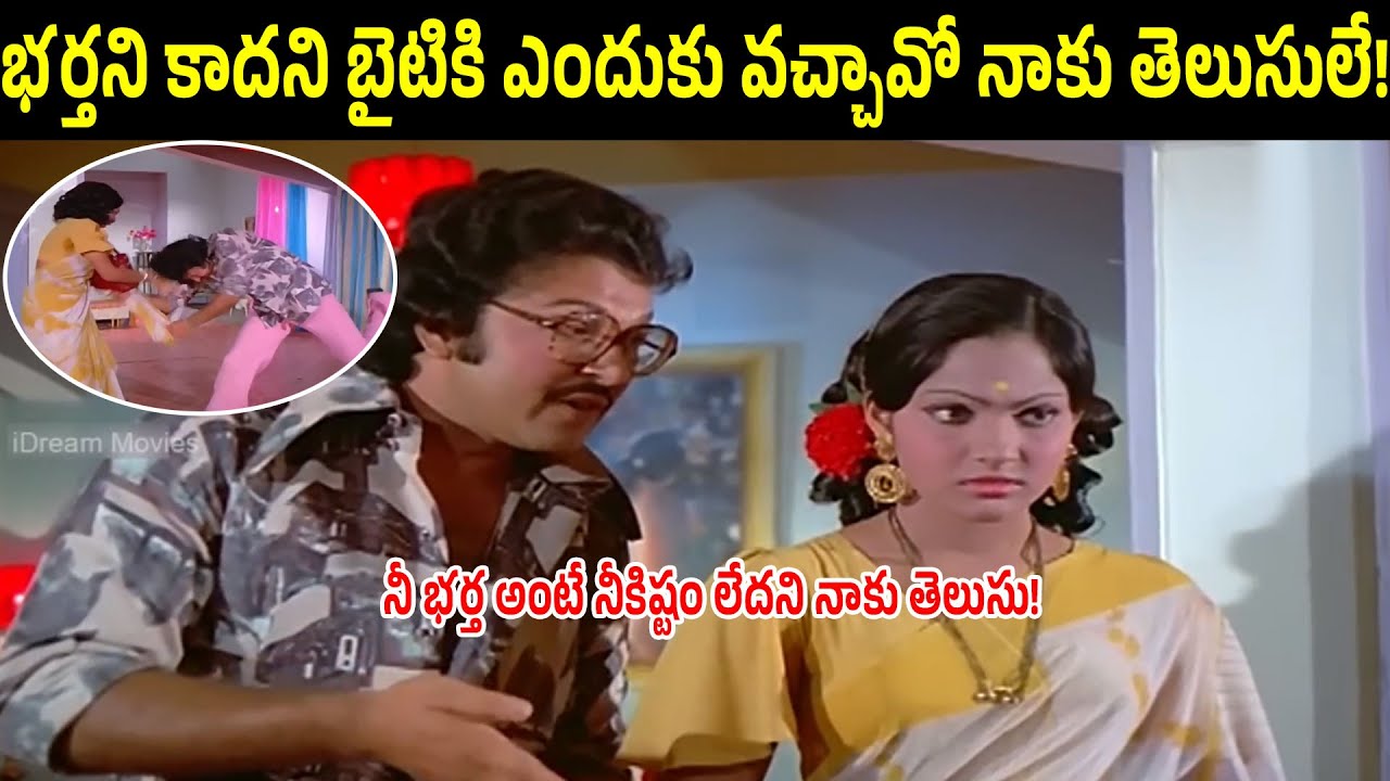 I Knew That You Don't Like Your Husband And His Kid Any More | Sarath | Chandra Mohan | Madhavi