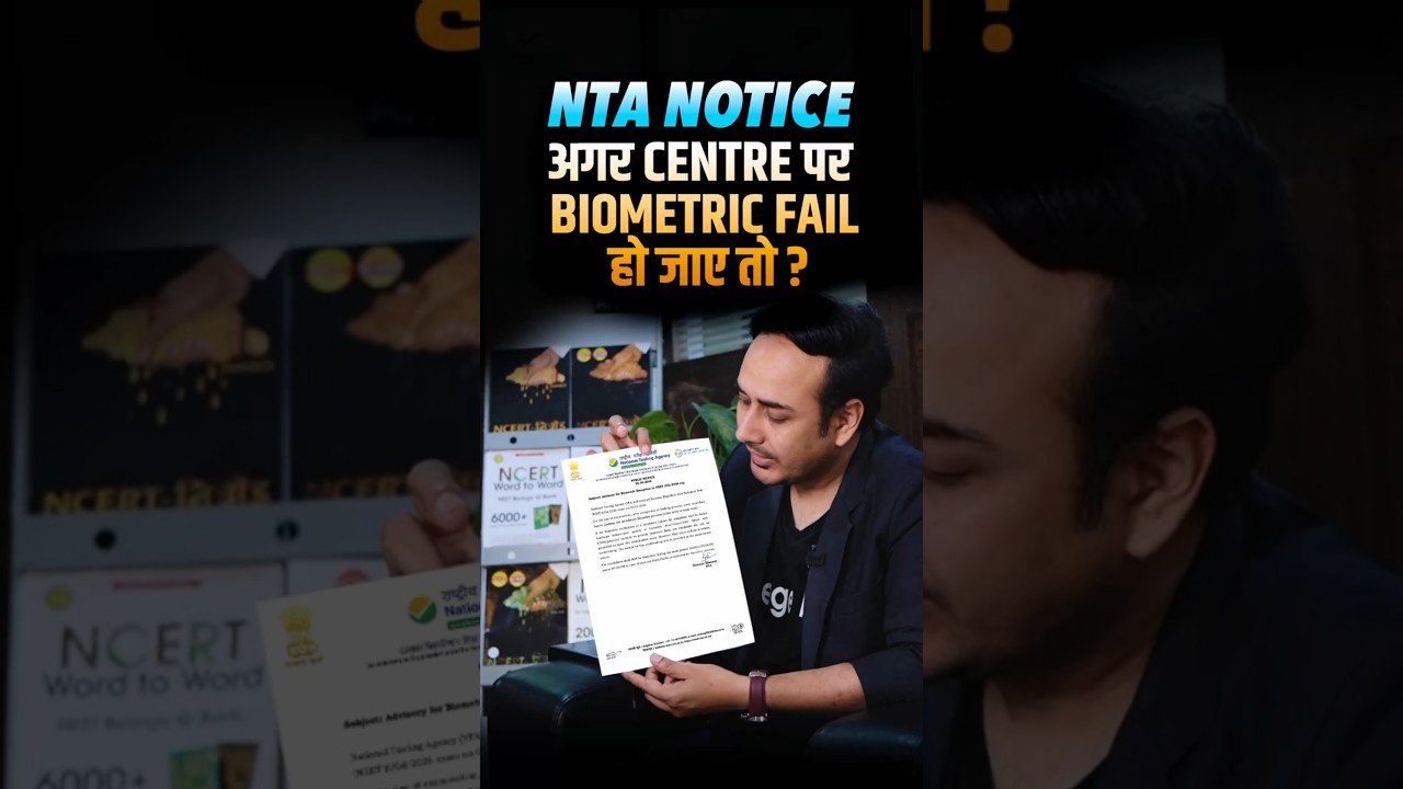 NTA Advisory on Biometric Failure at NEET Centre | #nta  #neet2026  #nmc  #update