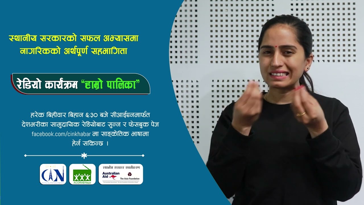 Episode-7. Hamro Palika 2079-11-19 | CIN Program | Sign Language