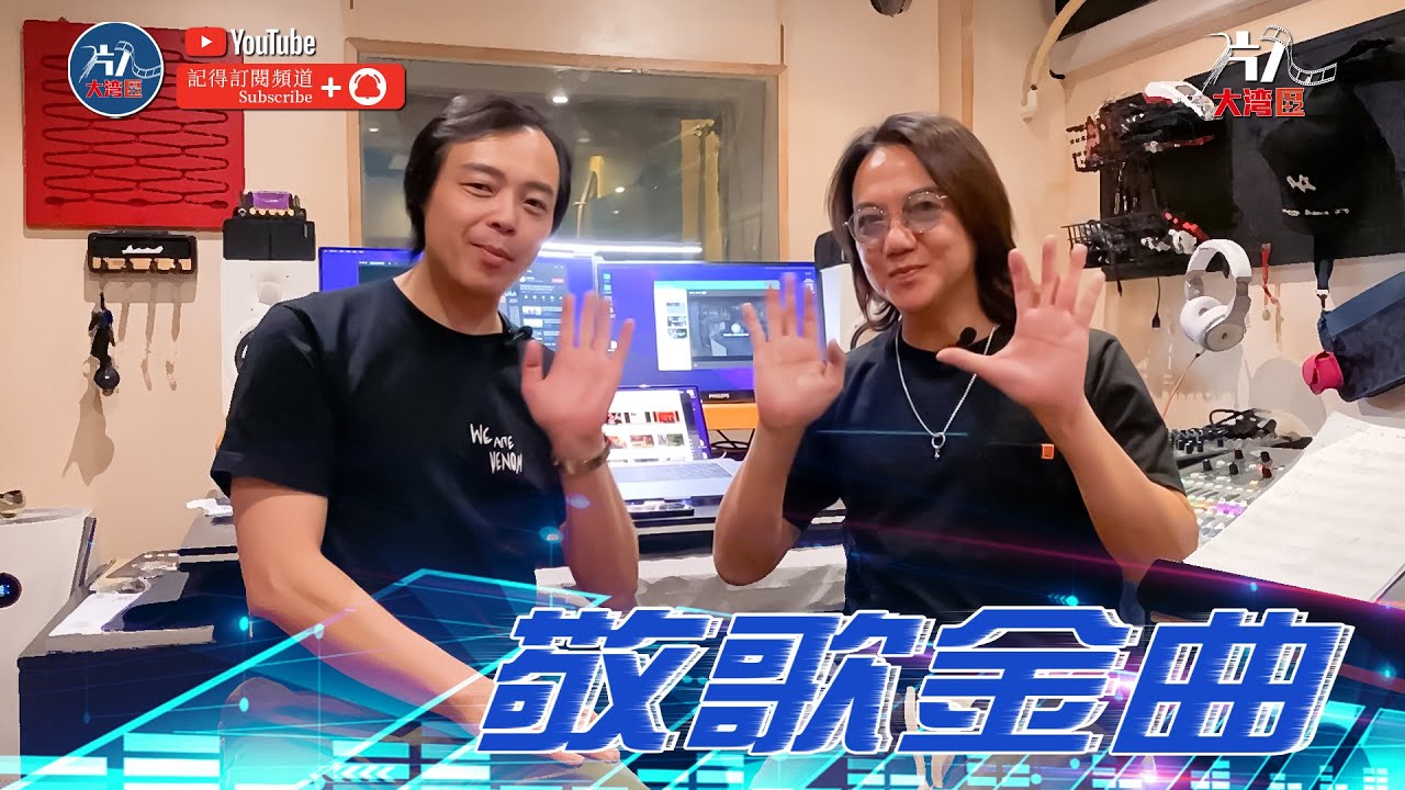 香港著名唱作人吳國敬先生在灣區巡迴音樂會前獨家專訪 香港人在佛山 香港人在中山 大灣區香港人