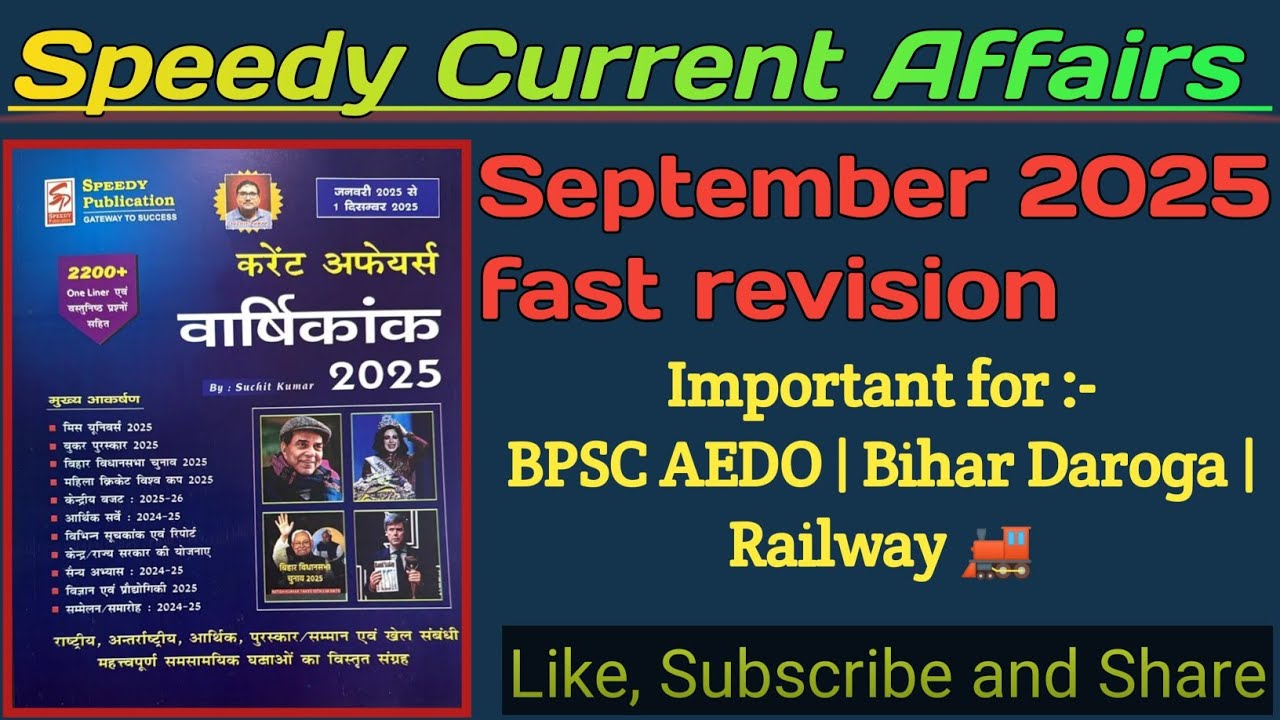 Speedy Current Affairs | September 2025 | full revision for Railway,Bihar daroga,BPSC AEDO etc