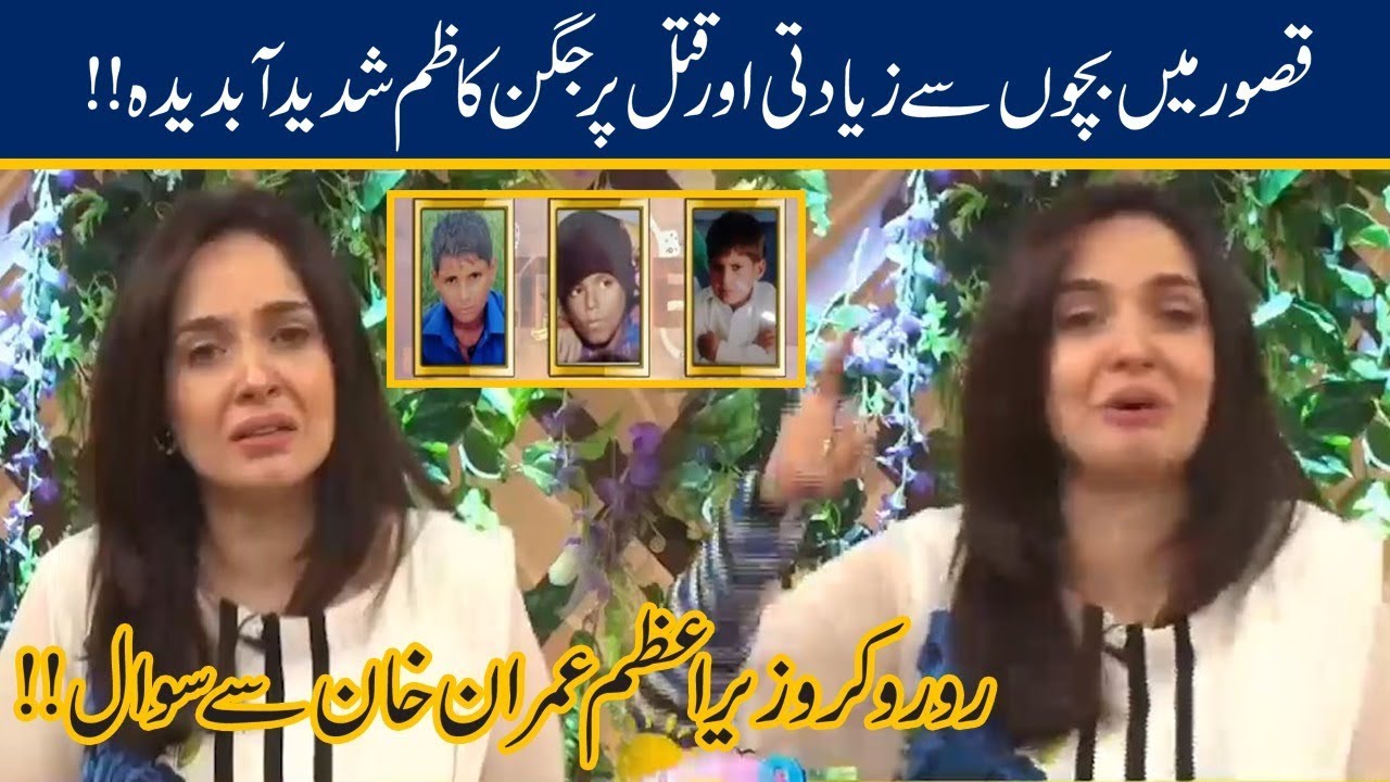 Juggun Kazim Breaks Down On Kasur Incident