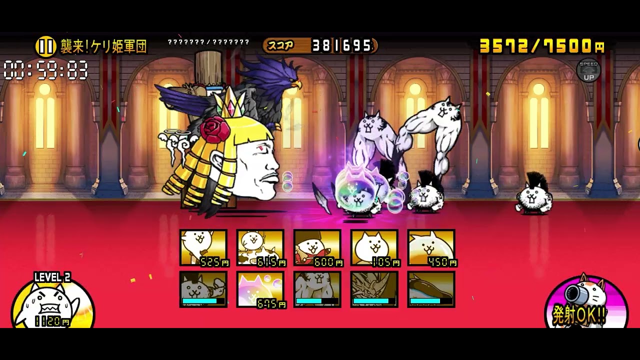 道場　ランキングの間　襲来！ケリ姫軍団　無課金487748点　【にゃんこ大戦争】