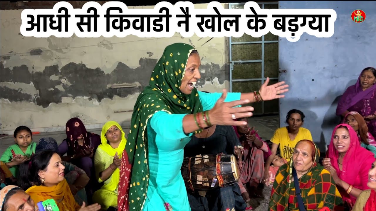 आधी सी किवाड़ी ने खोल के बड़ग्या//Krishna Bhajan//Balaji HD//Haryanvi Bhajan