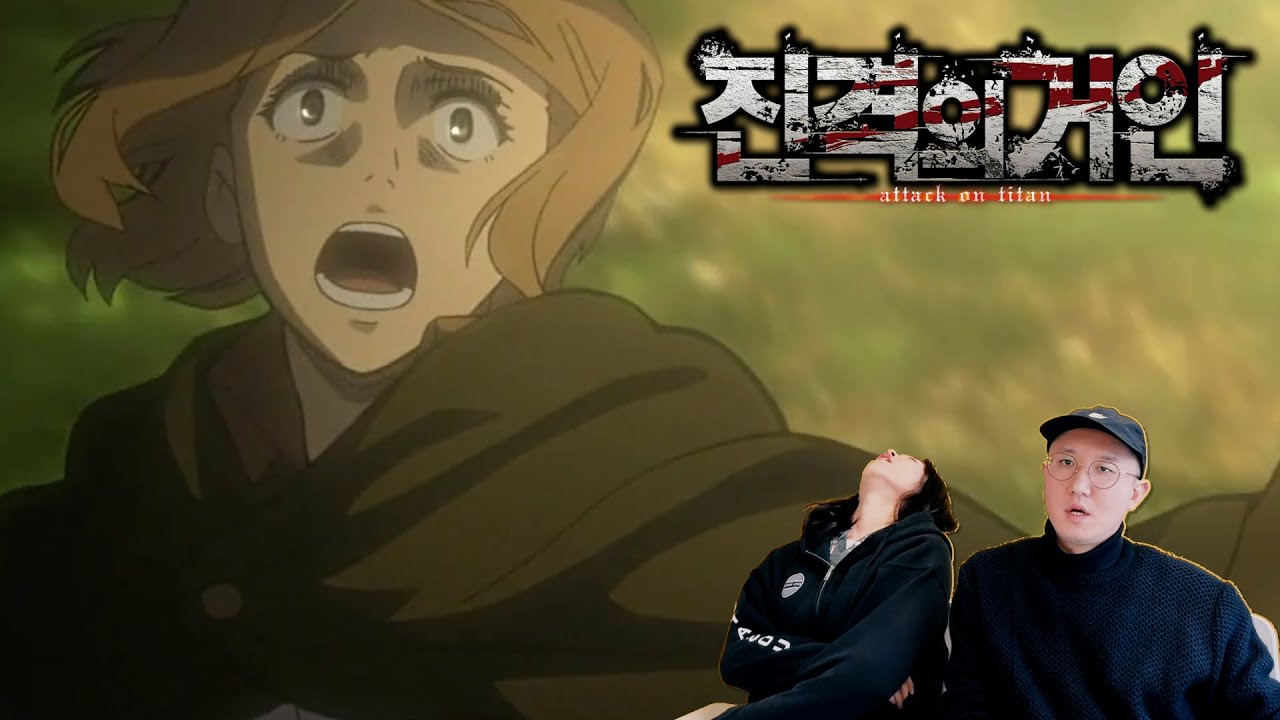 희망이 없는 애니 [진격의 거인] 20화 & 21화 리액션 반응 리뷰 Attack on Titan ep.20 & 21 reaction