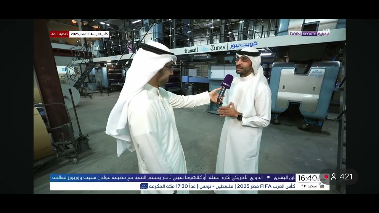 قمة الكويت ومصر كما رآتها الصحف! جولة beIN sports داخل مطبعة كويت تايمز وحديث خاص مع عبدالله بوفتين