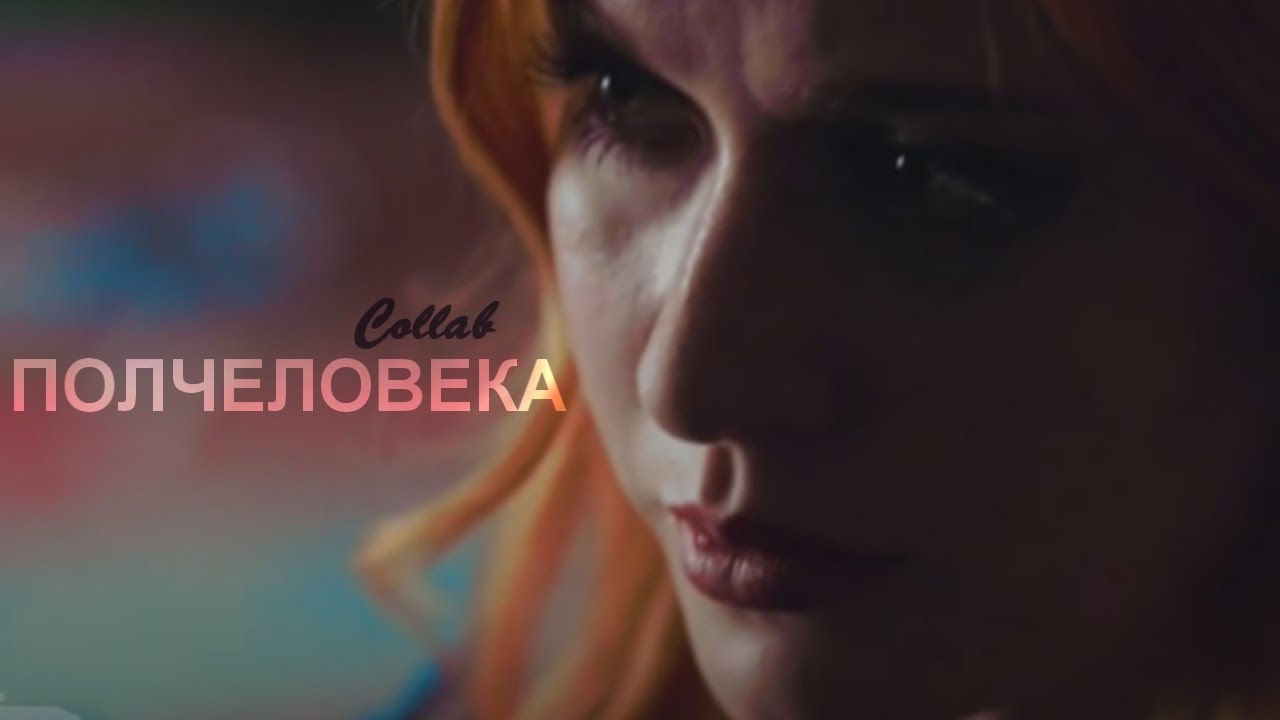 Jace & Clary Alec & Clary II  Полчеловека  [+Splash Emotion]