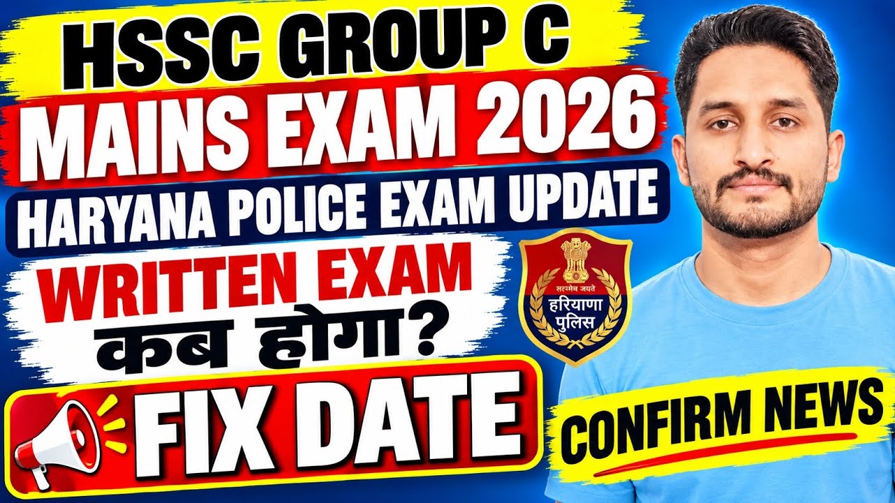 🚨 Haryana Police Written Exam Date 2026 || When will the Haryana Police Written Exam Cut Off List...