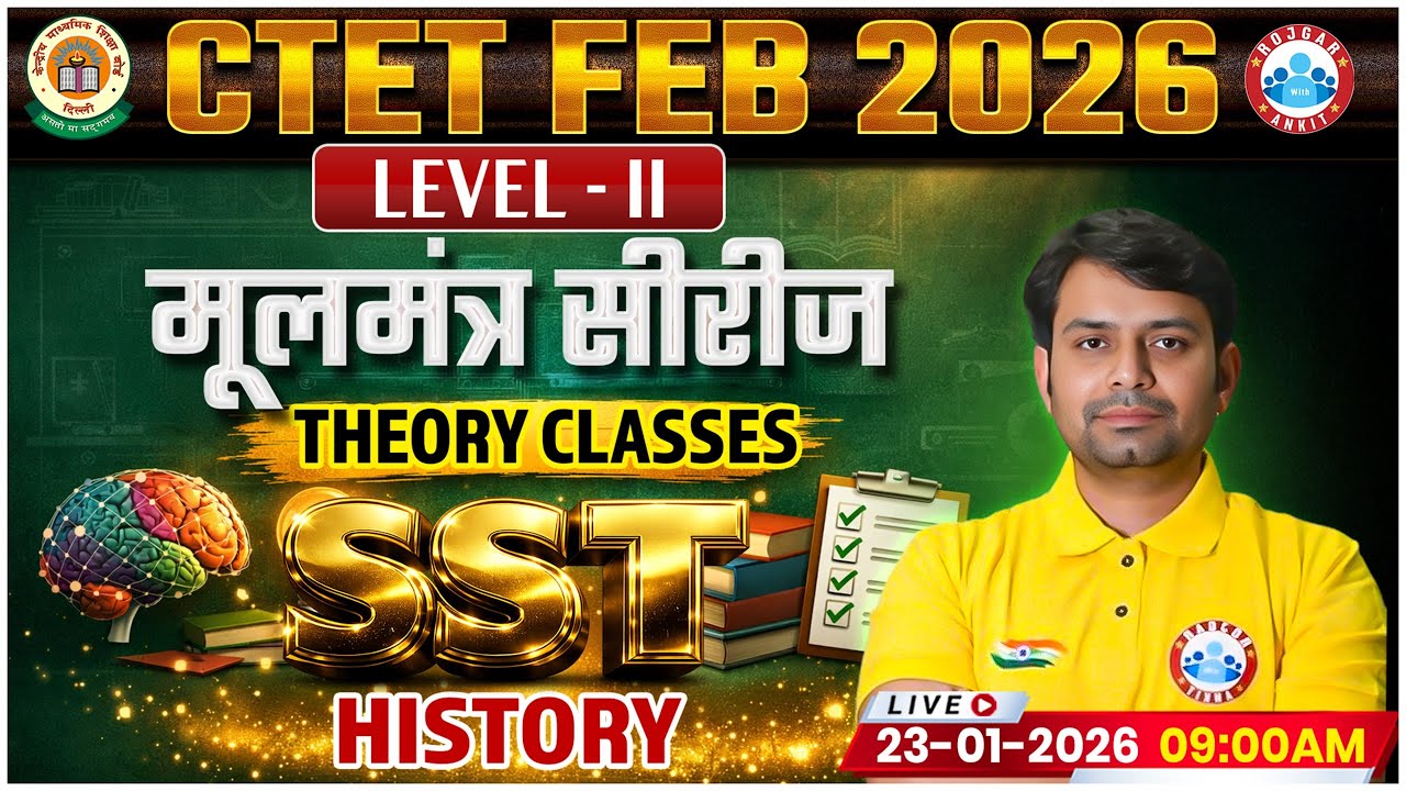 CTET SST Classes 2026 | CTET SST Marathon | CTET Feb 2026 History मूलमंत्र सीरीज Paper 2