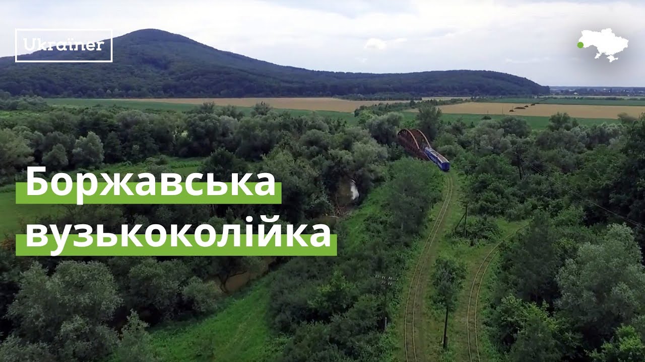 Боржавська вузькоколійка. Виноградів-Хмільник · Ukraїner