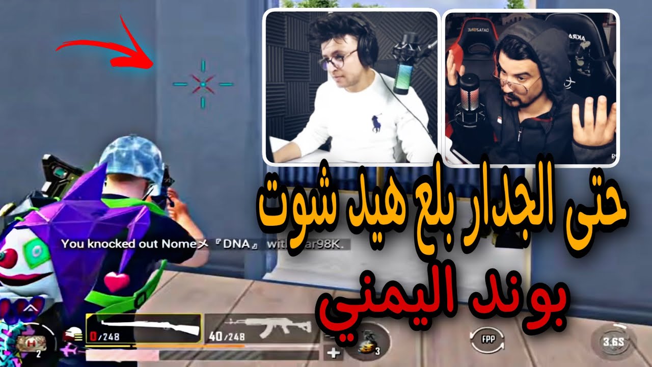 للمرة المليون بوند اليمني افضل لاعب عربي (ردة فعل) ببجي موبايل🇾🇪❤️🇸🇦