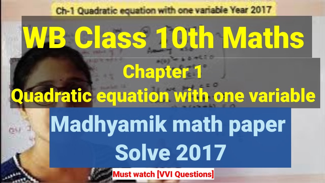 Madhyamik paper 2017|CHAPTER 1 quadratic equation with one variable