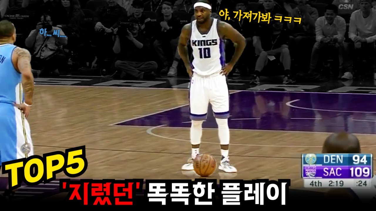 NBA 천재적인 플레이 모음