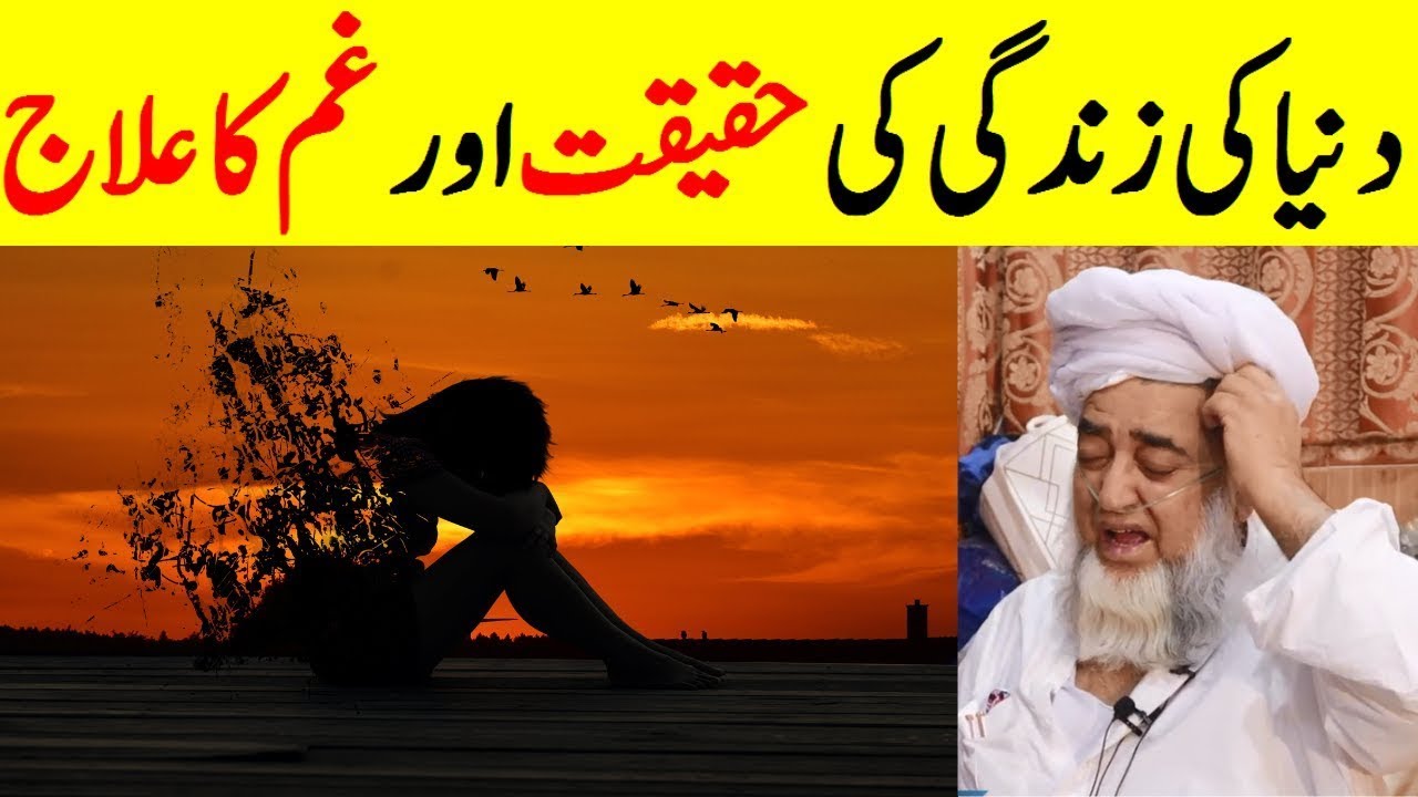 Mental Peace in Islam | Heart Touching Lecture | Dealing with Depression & Anxiety in Islam