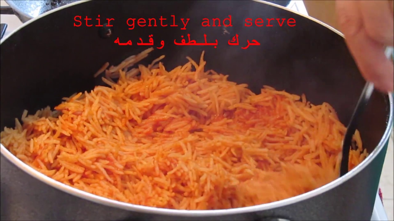 Iraqi Basmati Red Rice / الرز البسميتي الاحمر / Episode 23