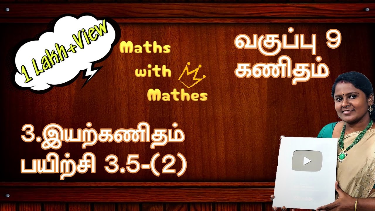 TN Samacheer 9th Maths New Syllabus chapter 3 Algebra Exercise 3.5 Question 2 in Tamil | பயிற்சி 3.5