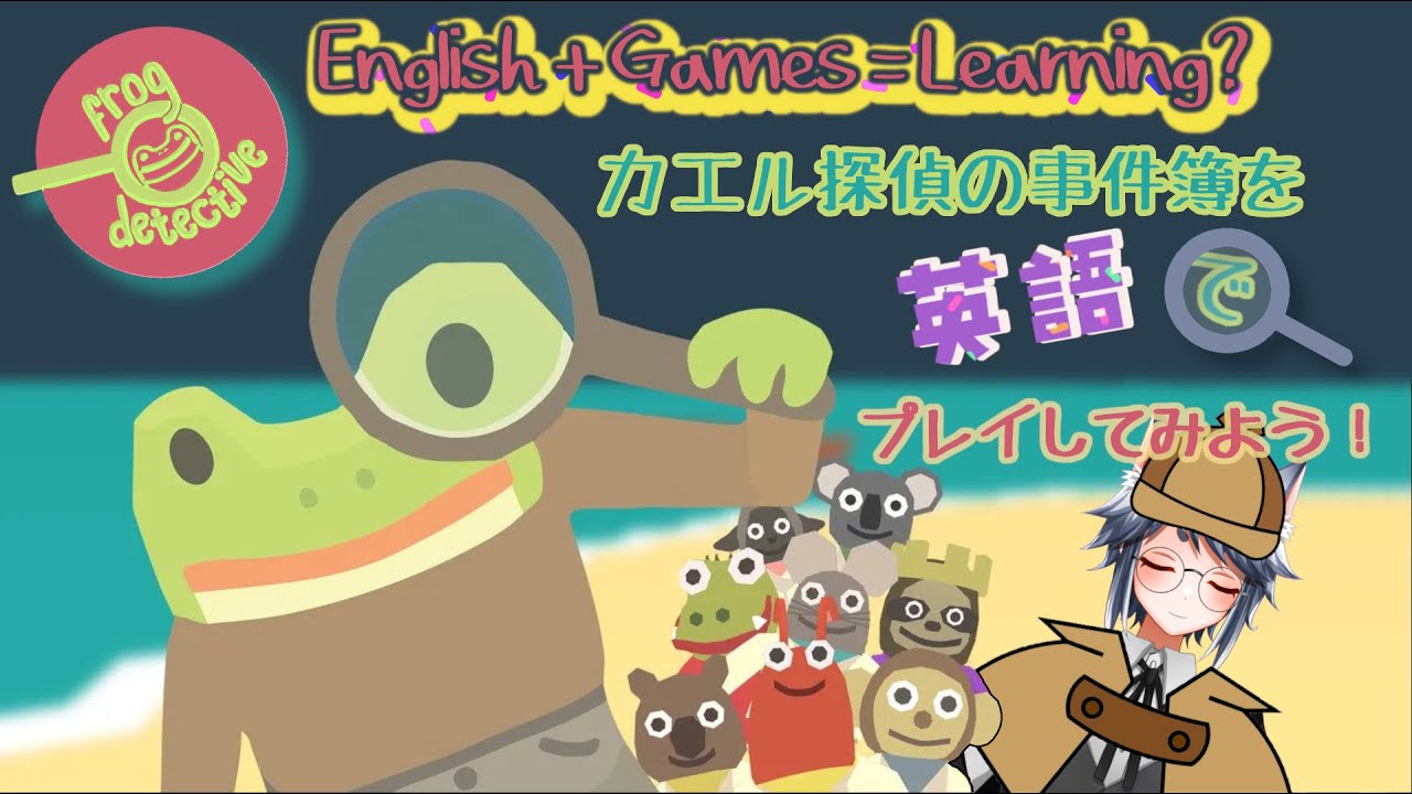 【frog detective】英語でプレイ！出来るのか？完全初見【カエル探偵の事件簿】#014