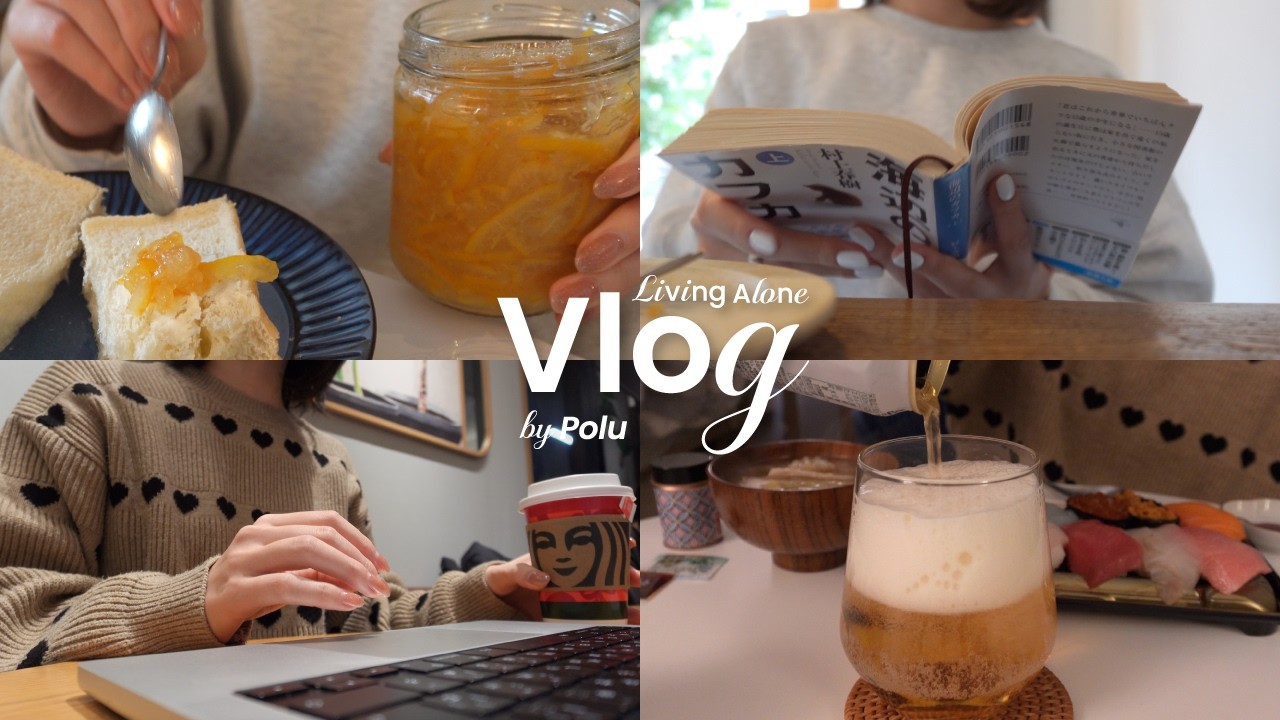 [社会人Vlog]柚子ジャム作りと勉強と読書をするwebデザイナーの日常｜自炊・ネイル・台湾料理