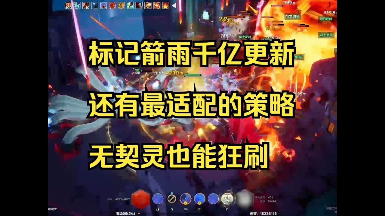 标记箭雨狂刷信标 装备更新和深空吐槽 罗莎标记箭雨千亿更新 | 火炬之光無限 SS8沙海大亨