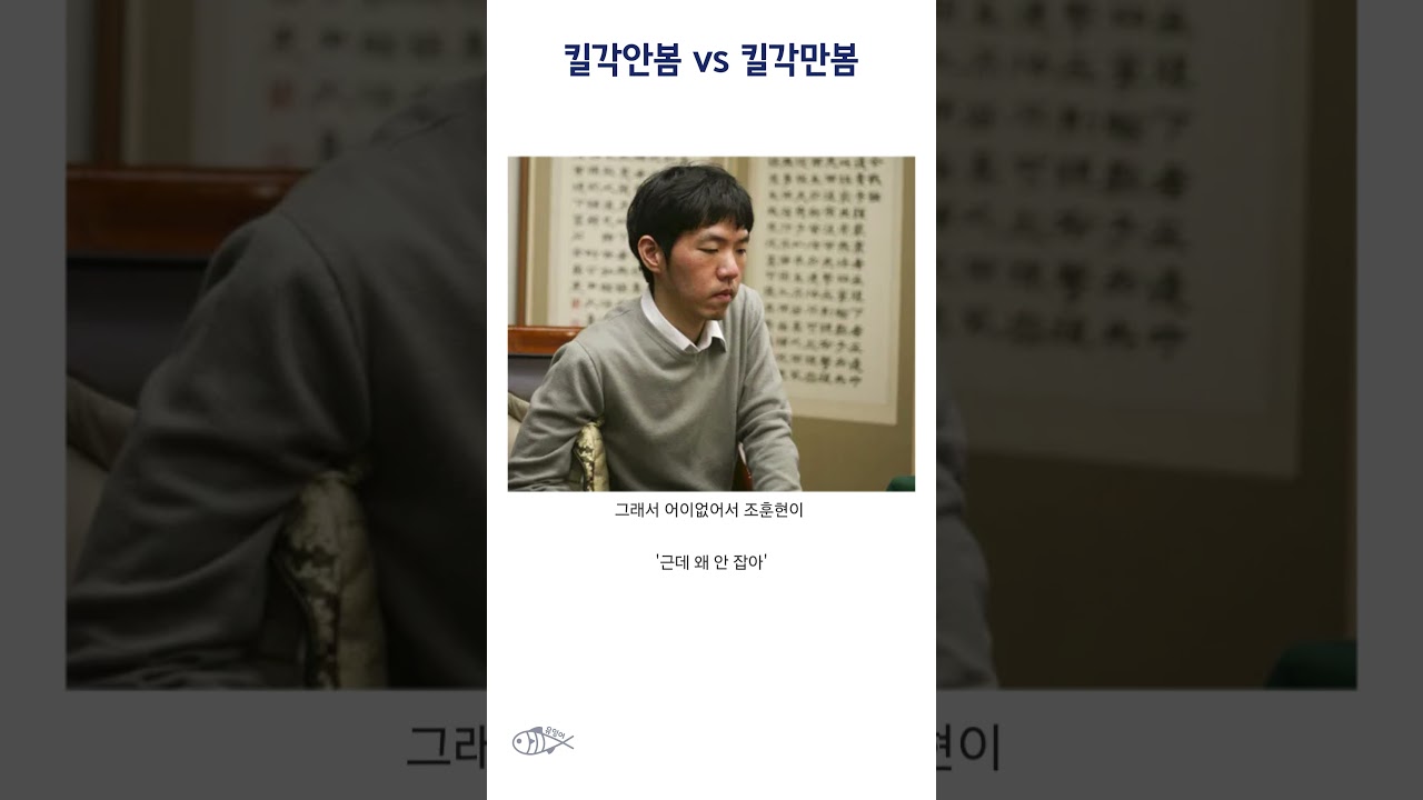 킬각안봄vs킬각만봄 #shorts