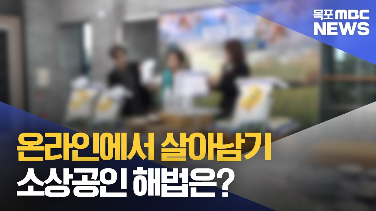 답은 있다..소상공인이 원하는 디지털 해법은?