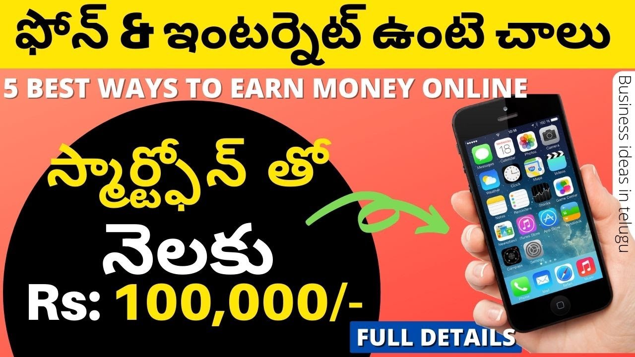 5 BEST ONLINE BUSINESS IDEAS IN TELUGU 2021 || NEW SMALL BUSINESS IDEAS IN TELUGU BUSINESS IDEAS