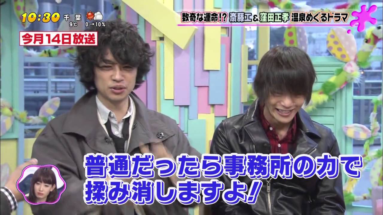 PON 斎藤工＆窪田正孝 20160122