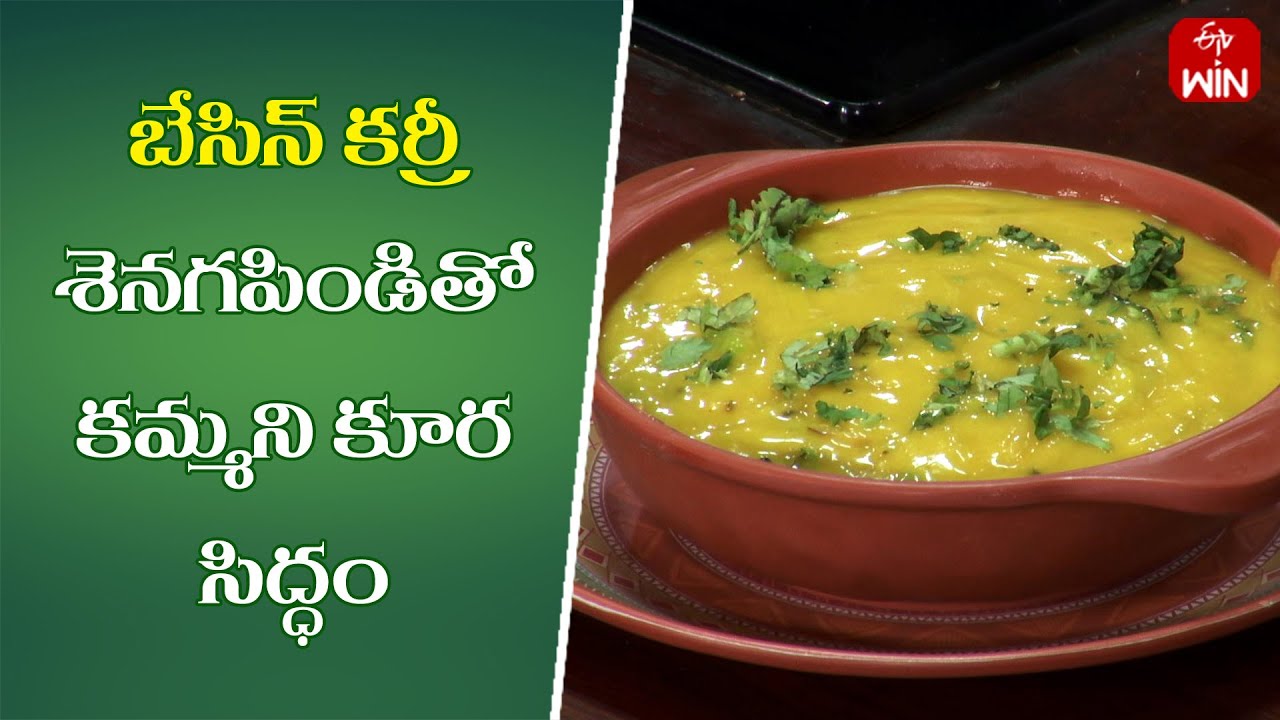 Besan Curry | Quick Recipes | ETV Abhiruchi