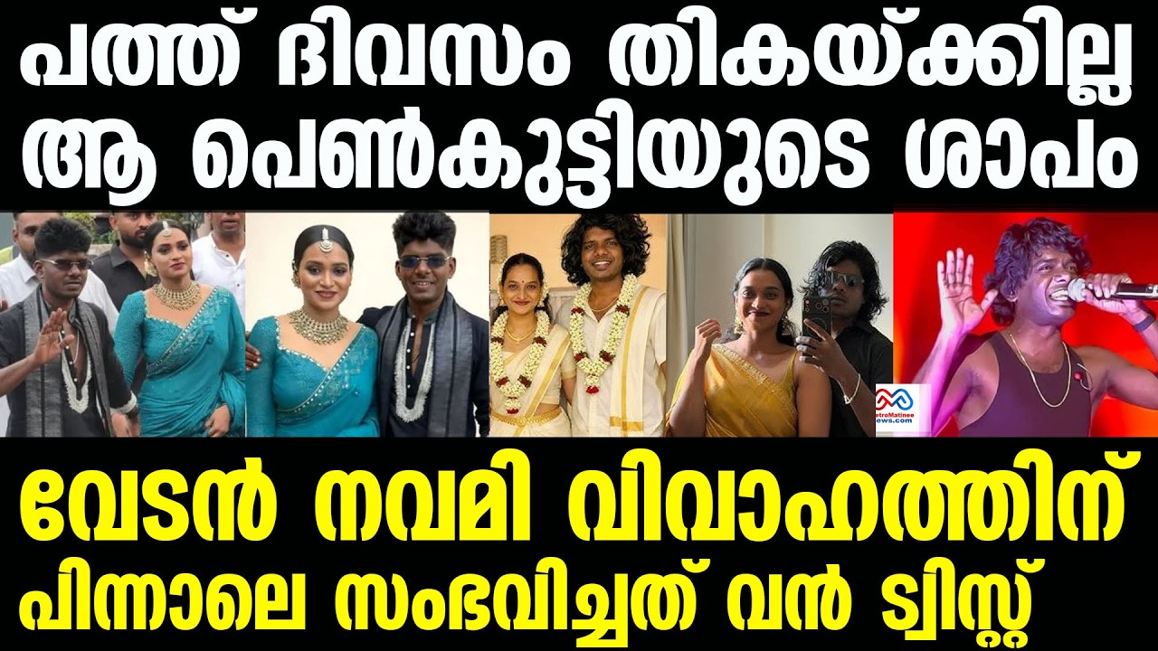 Rapper Vedan , Sai Krishna |  ഒന്ന് രാത്രി മറ്റേത് പകൽ , ആ കുട്ടി കരി ഓയിലിൽ ചാടണോ?