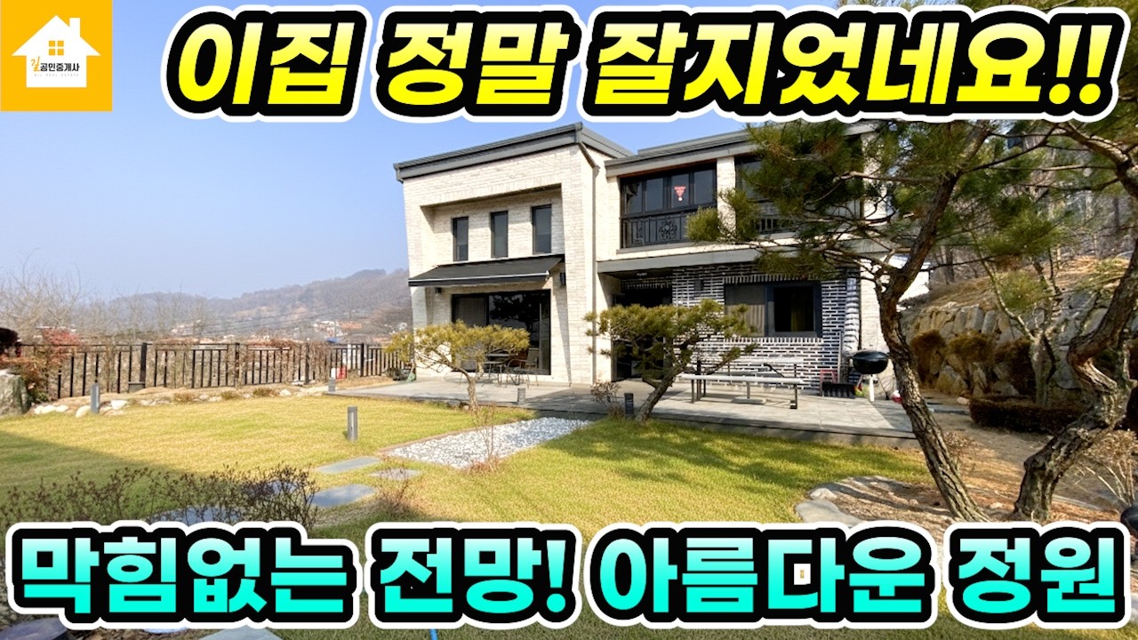 직접 가보니 더 예쁜집!! 모던하고 예쁜 인테리어 양평전원주택 매매5억[NO.26325번] 양평전원주택급매물