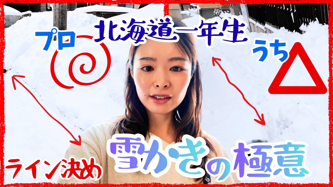 【今日は札幌で1番のドカ雪】北海道移住して初冬、ご近所とうちの雪かきのえらい違い⭐︎雪国のリアル